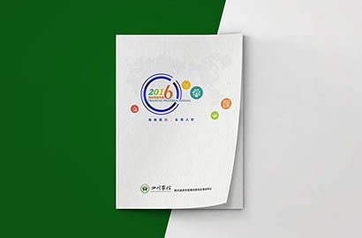 南华县画册设计：以场景为媒，打造城市体验的全新入口